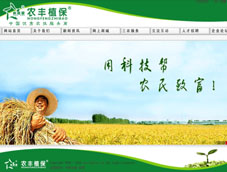 ���(y��ng)�h�r(n��ng)�Sֲ�����޹�˾